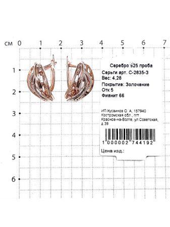 Изделие из серебра Серебро России