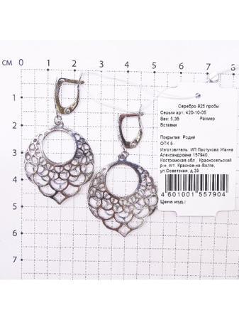 Изделие из серебра Серебро России