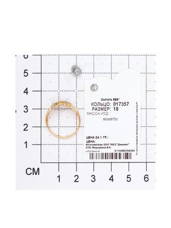 Изделие из золота SOKOLOV