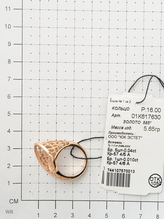 Изделие из золота ЭСТЕТ