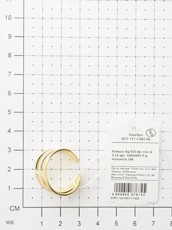 Изделие из серебра FRESH Jewelry