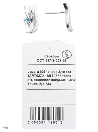 Изделие из серебра FRESH Jewelry