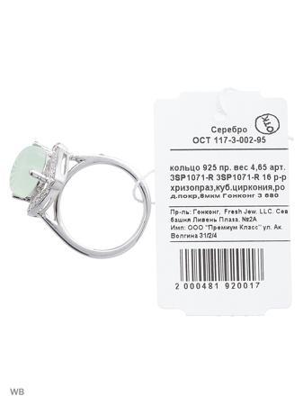 Изделие из серебра FRESH Jewelry