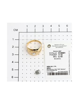 Изделие из золота SOKOLOV