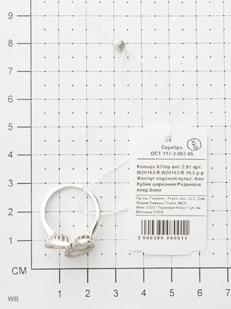 Изделие из серебра FRESH Jewelry