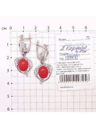 Изделие из серебра Серебро России
