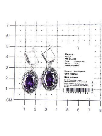 Изделие из серебра Teosa