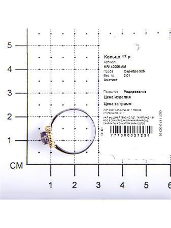 Изделие из серебра Teosa