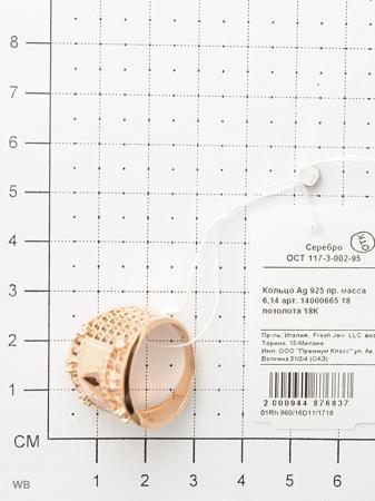 Изделие из серебра FRESH Jewelry