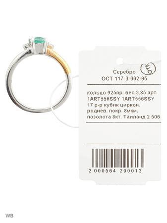 Изделие из серебра FRESH Jewelry