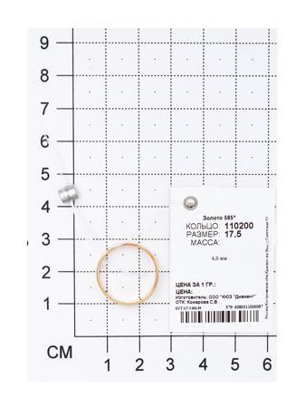 Изделие из золота SOKOLOV