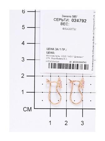 Изделие из золота SOKOLOV
