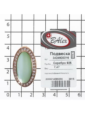 Изделие из серебра BALEX