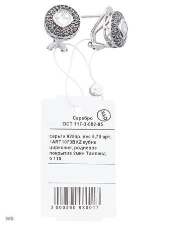 Изделие из серебра FRESH Jewelry