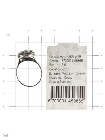 Изделие из серебра МАРКАЗИТ