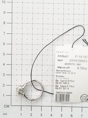 Изделие из золота ЭСТЕТ