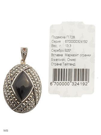 Изделие из серебра МАРКАЗИТ