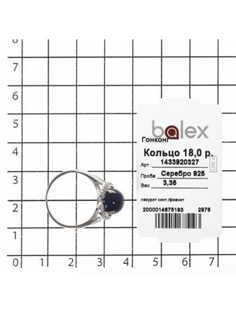 Изделие из серебра BALEX
