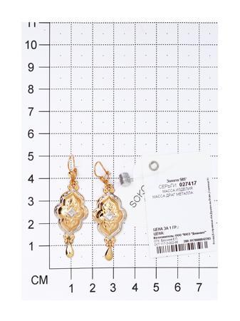 Изделие из золота SOKOLOV