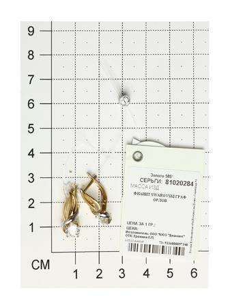 Изделие из золота SOKOLOV