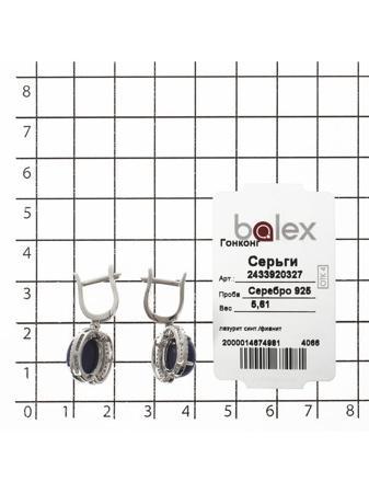 Изделие из серебра BALEX