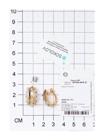 Изделие из золота SOKOLOV