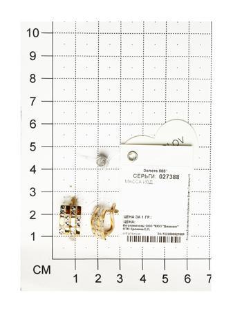 Изделие из золота SOKOLOV