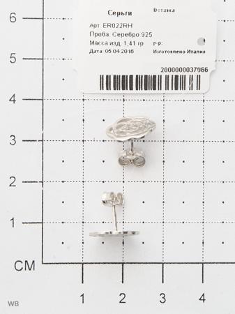 Изделие из серебра Amore&Baci