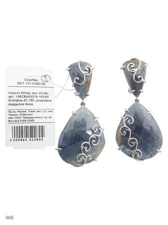 Изделие из серебра FRESH Jewelry