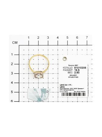 Изделие из золота SOKOLOV