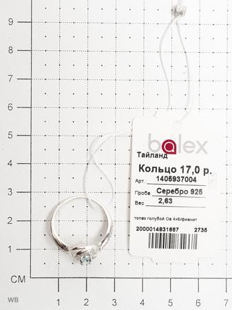 Изделие из серебра BALEX