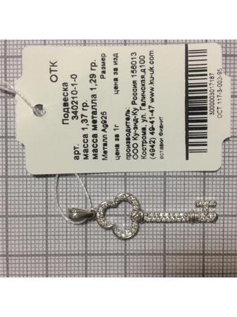 Изделие из серебра KU&KU