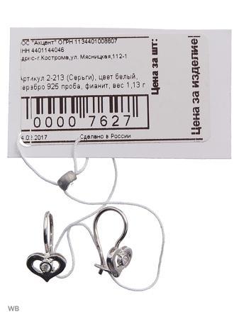 Изделие из серебра ACCENT jewelry
