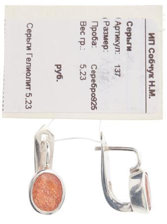 Изделие из серебра SL Silverland