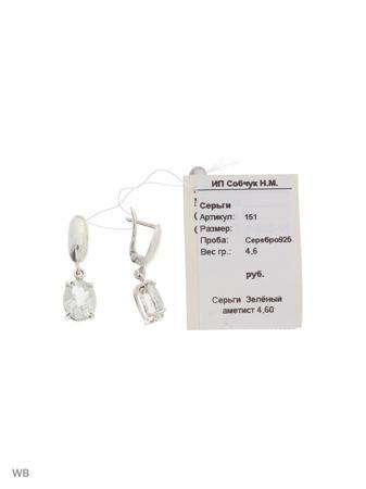 Изделие из серебра SL Silverland