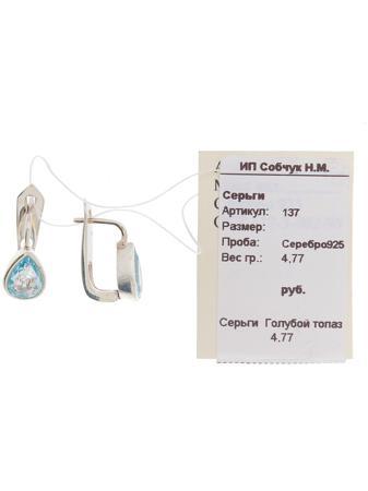 Изделие из серебра SL Silverland