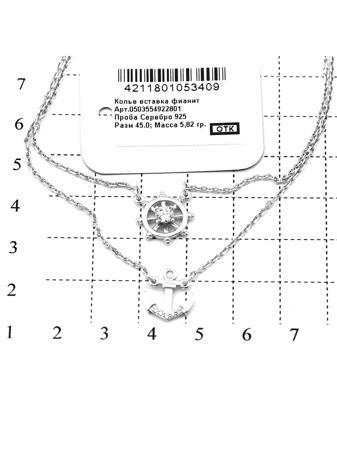 Изделие из серебра RICH LINE
