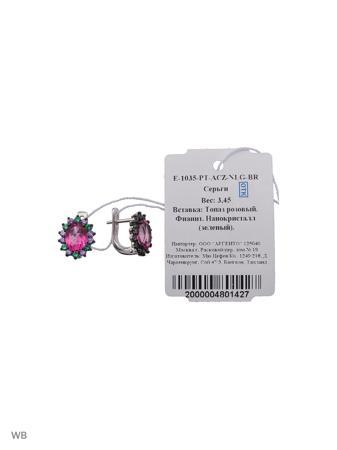 Изделие из серебра Митра Ювелир