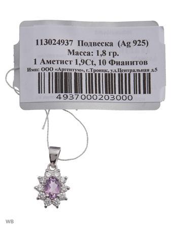 Изделие из серебра PROsilver