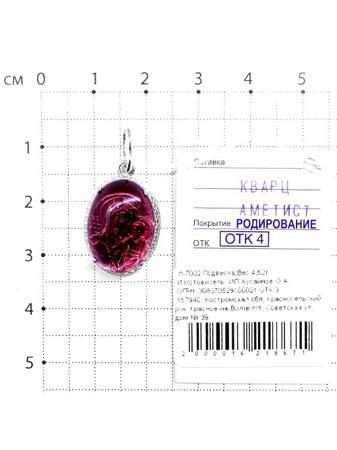 Изделие из серебра Серебро России
