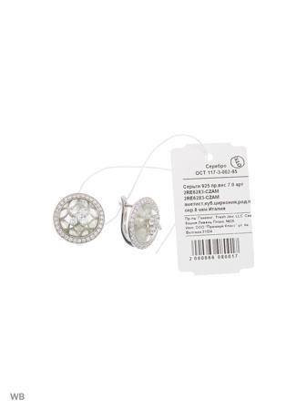 Изделие из серебра FRESH Jewelry