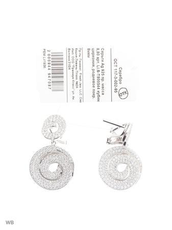 Изделие из серебра FRESH Jewelry