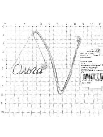Изделие из серебра Серебро России