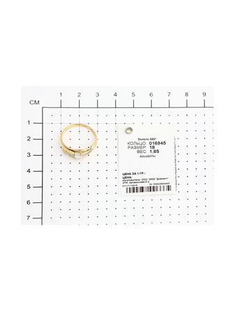 Изделие из золота SOKOLOV