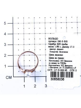 Изделие из серебра Teosa