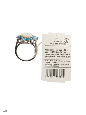 Изделие из серебра FRESH Jewelry
