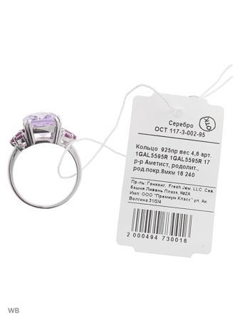 Изделие из серебра FRESH Jewelry