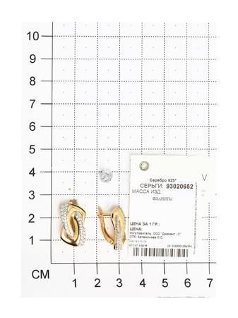 Изделие из серебра SOKOLOV