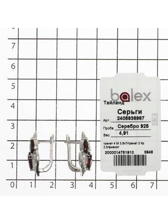 Изделие из серебра BALEX