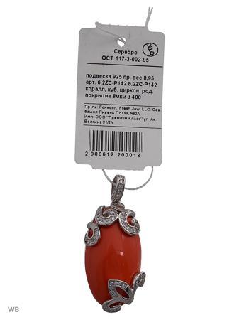 Изделие из серебра FRESH Jewelry
